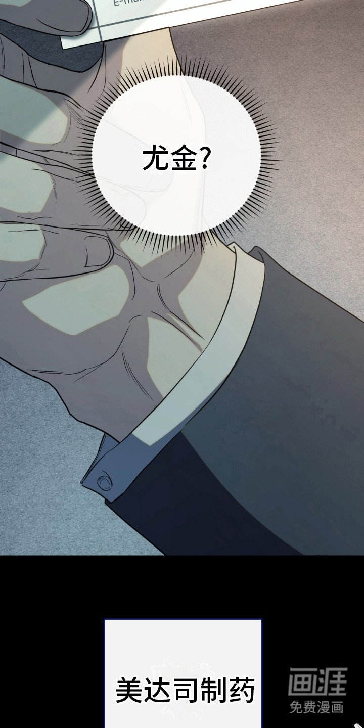 第5章：制药公司