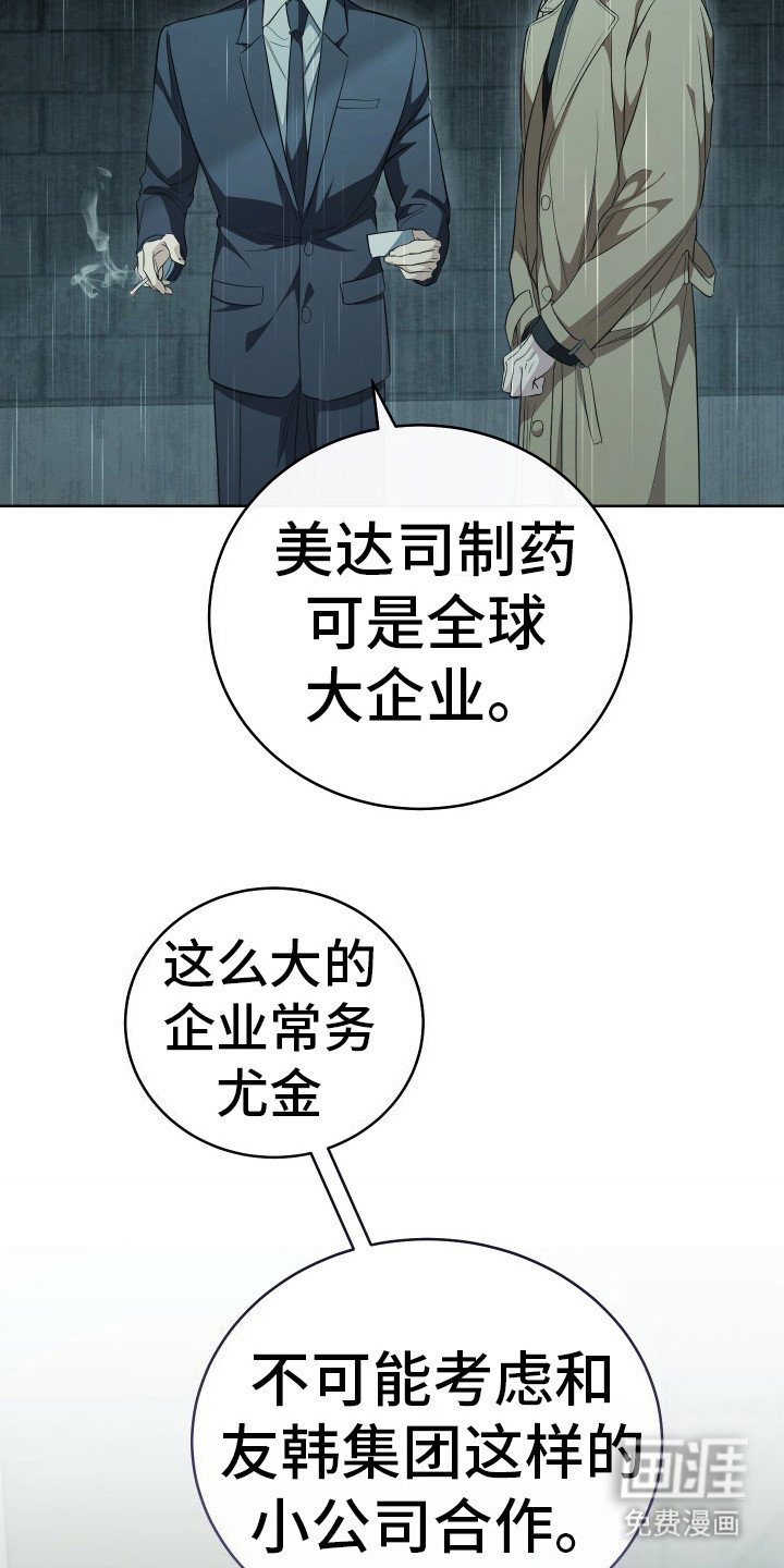 第5章：制药公司