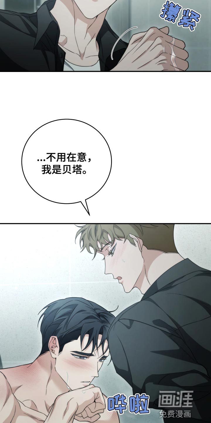 第50章：如实告诉我