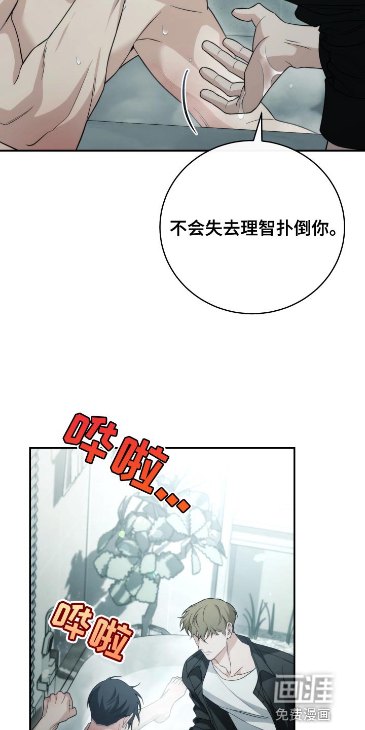 第50章：如实告诉我