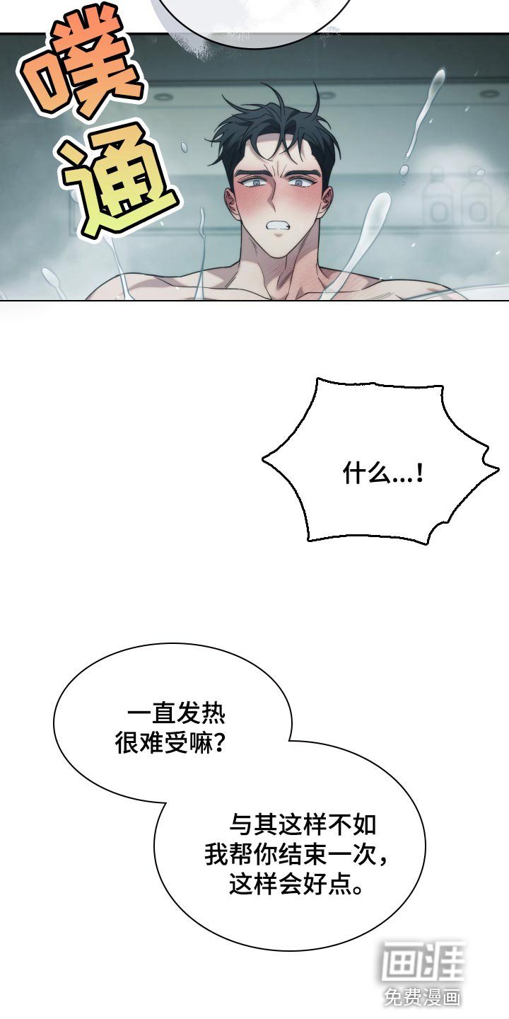第50章：如实告诉我