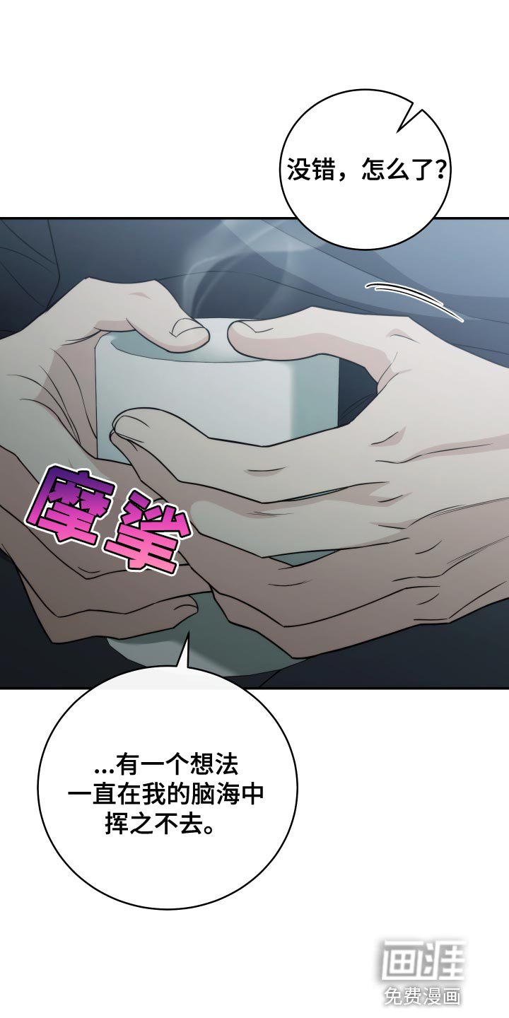 第50章：如实告诉我