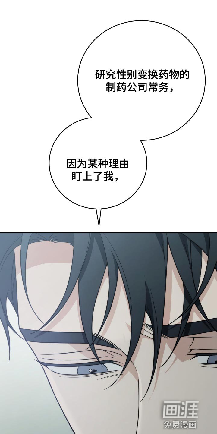 第50章：如实告诉我