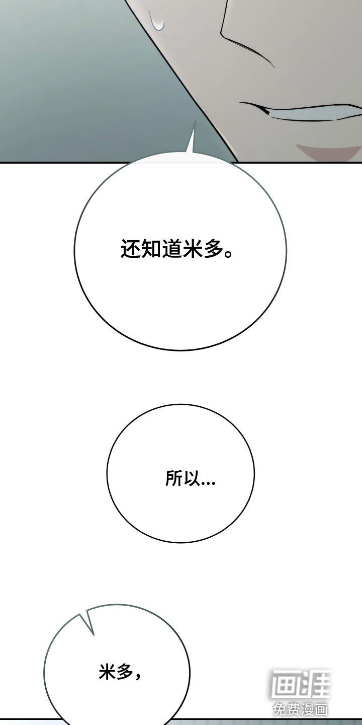 第50章：如实告诉我