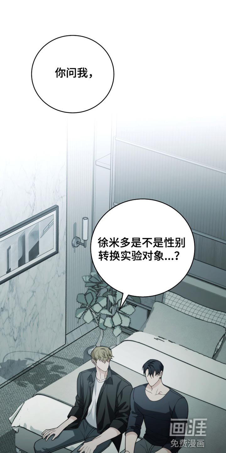 第51章：只能留在我身边