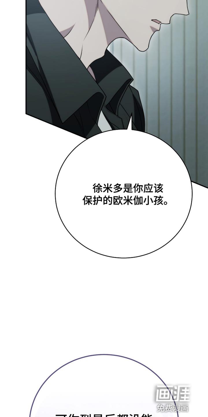 第51章：只能留在我身边
