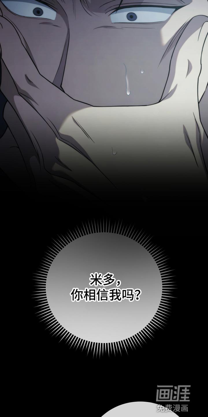 第51章：只能留在我身边