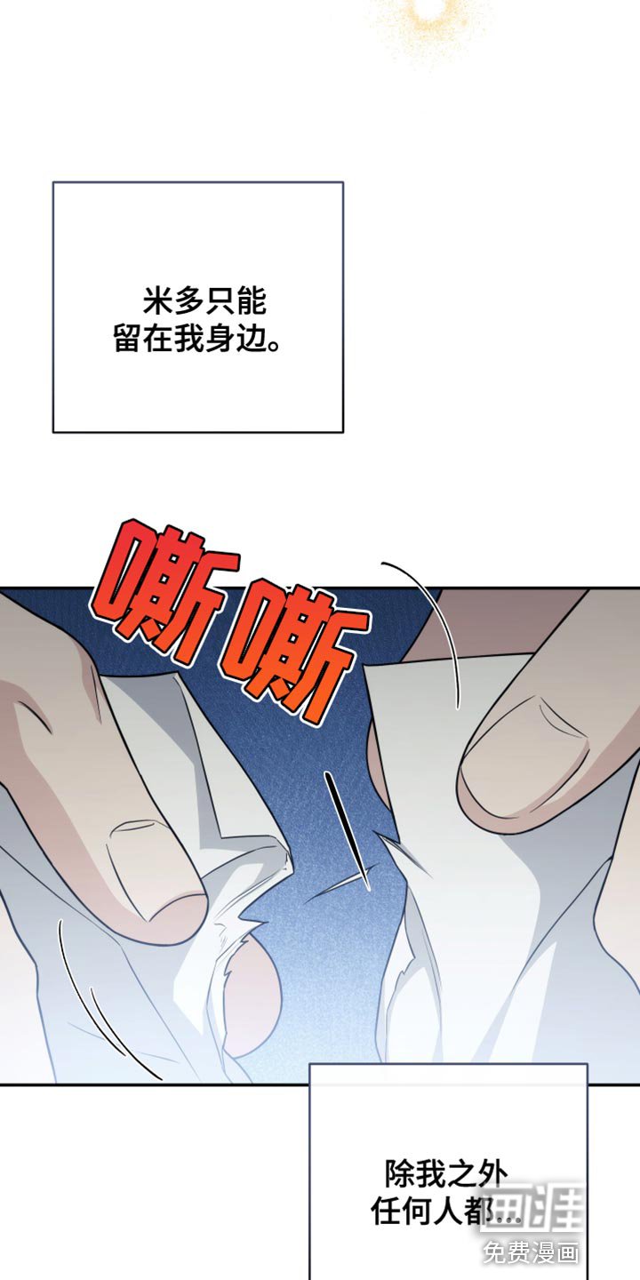 第51章：只能留在我身边