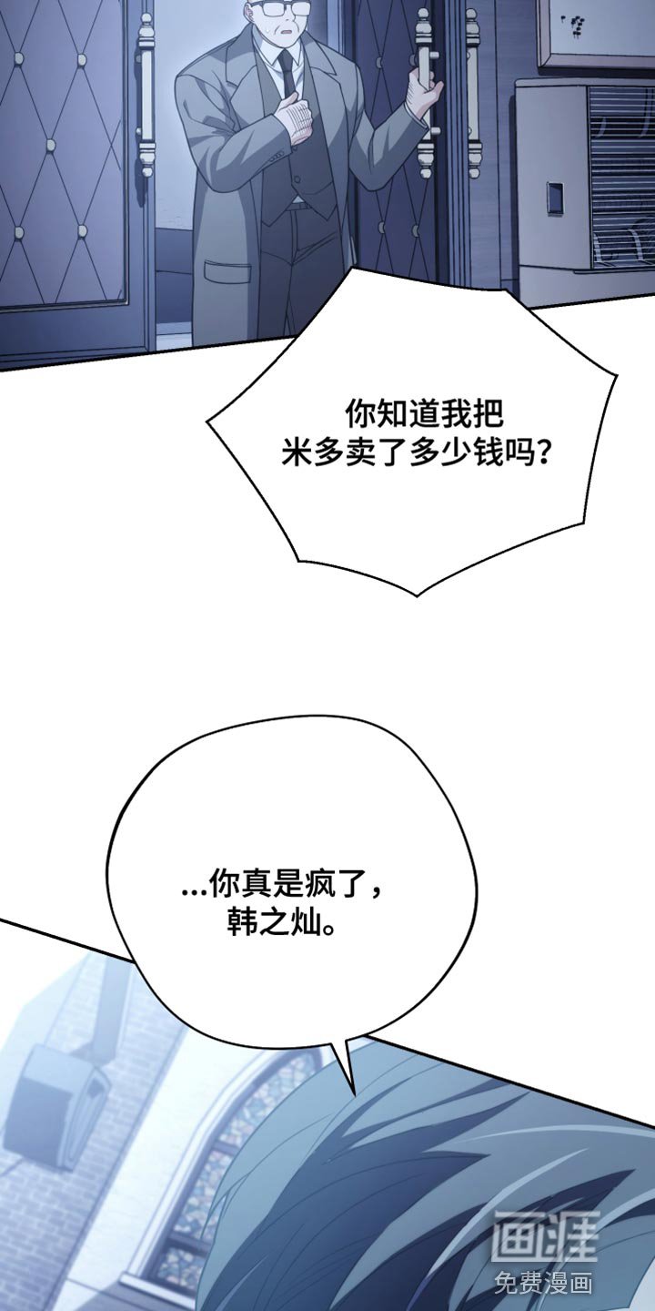 第51章：只能留在我身边