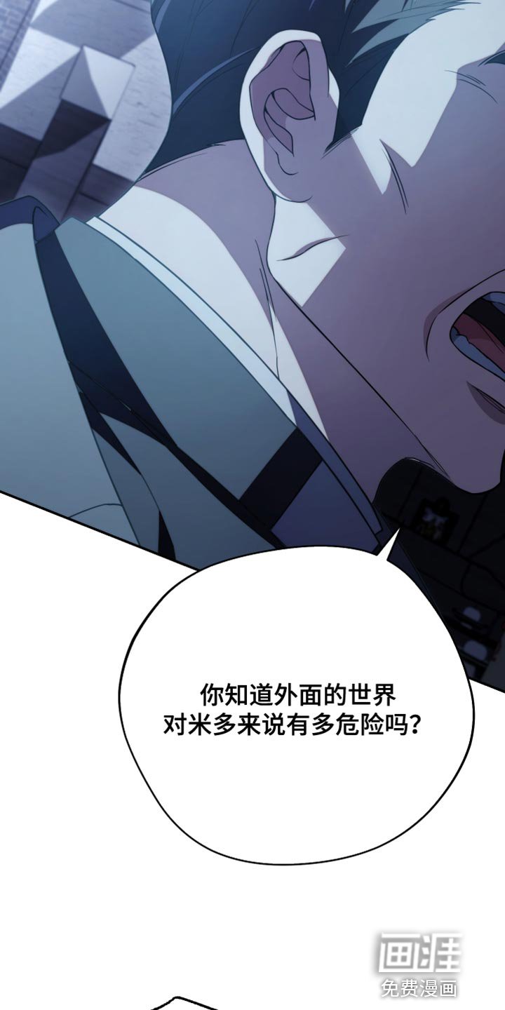 第51章：只能留在我身边