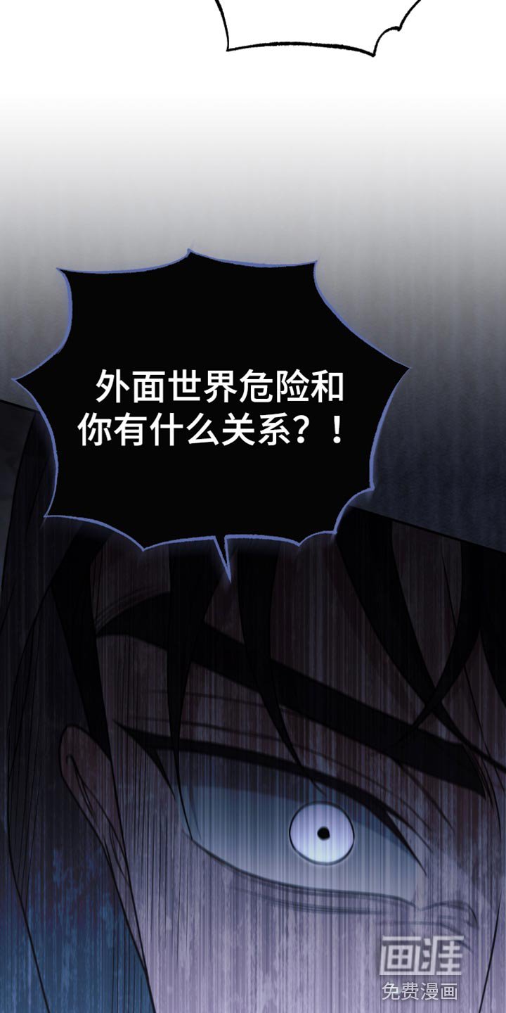 第51章：只能留在我身边
