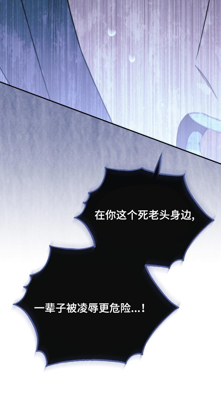 第51章：只能留在我身边