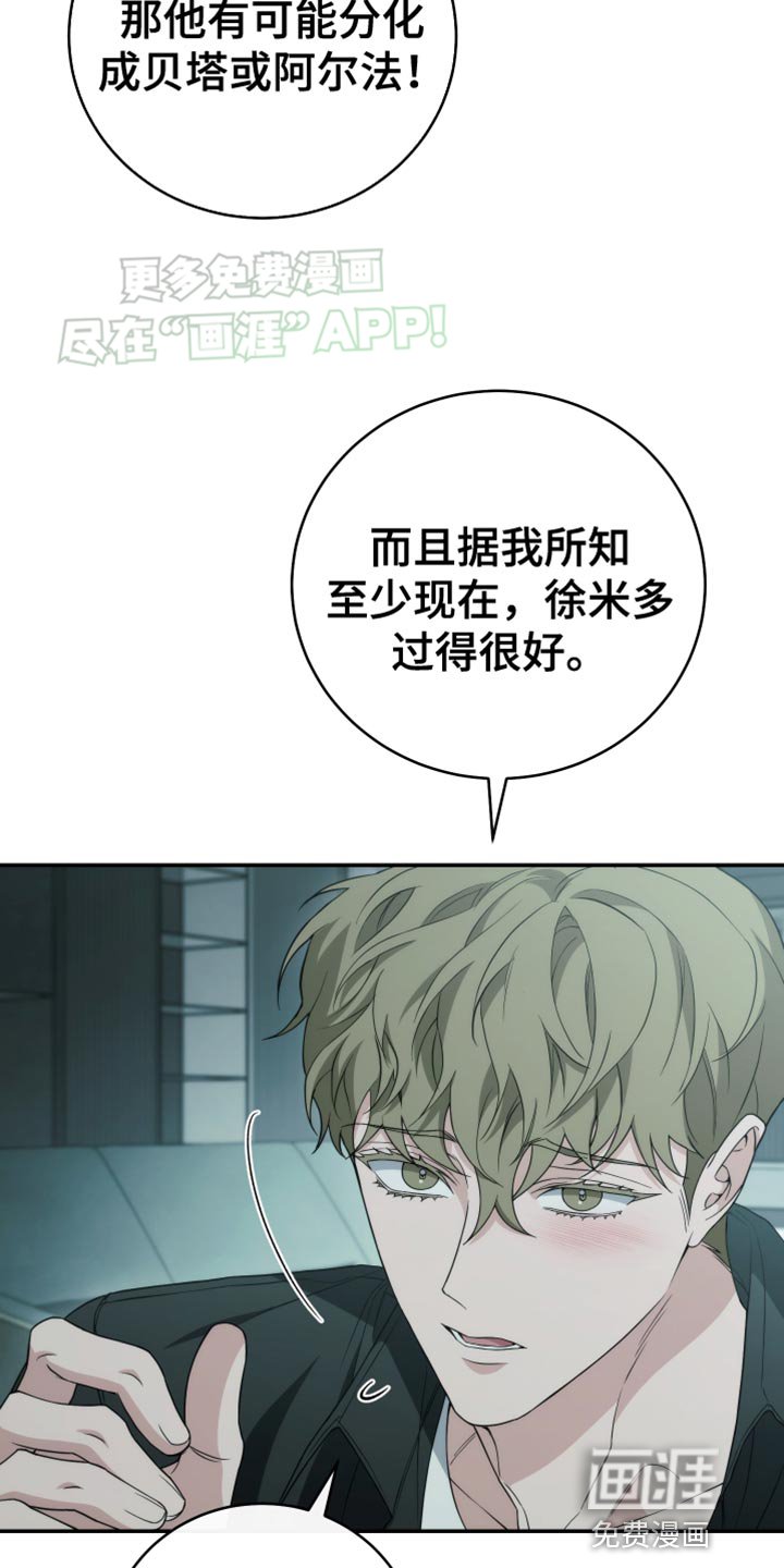 第54章：什么时候回来？
