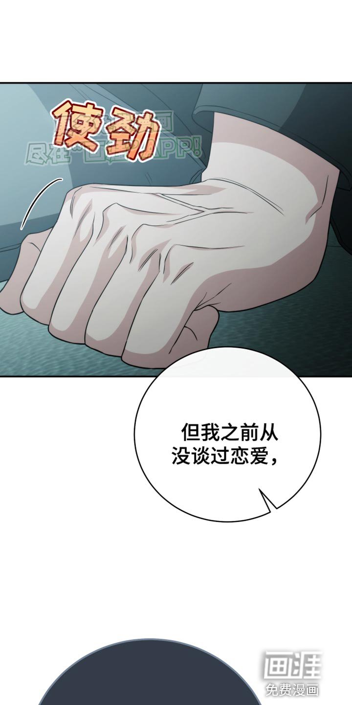 第54章：什么时候回来？