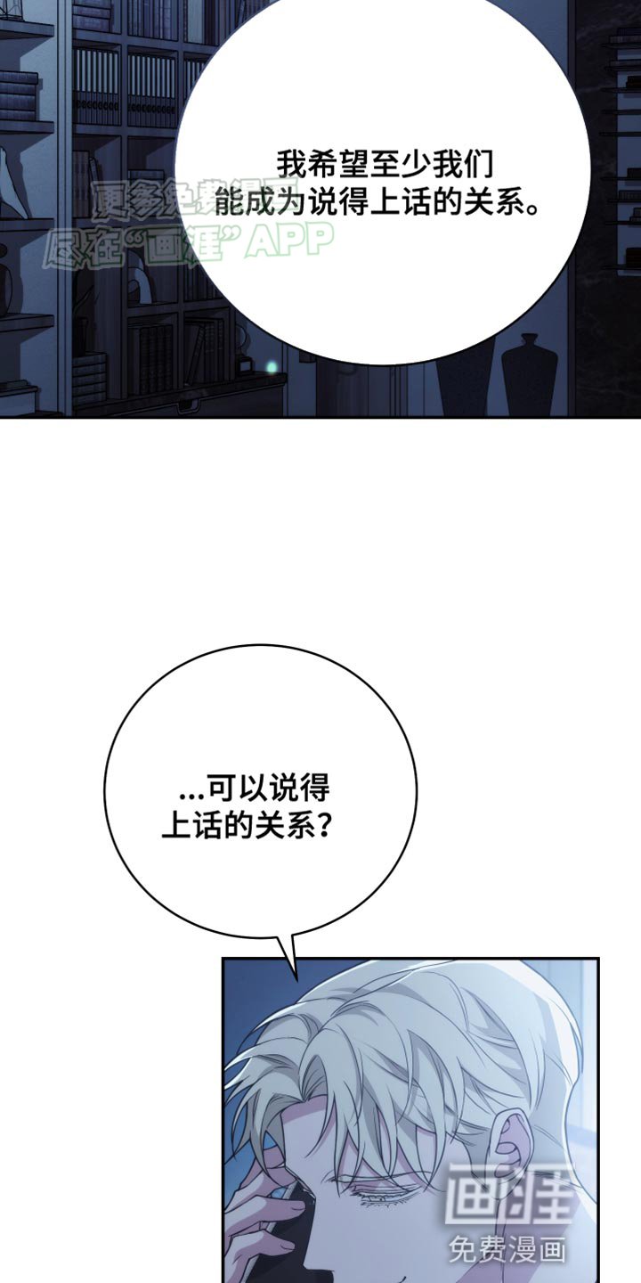 第55章：我一定是疯了
