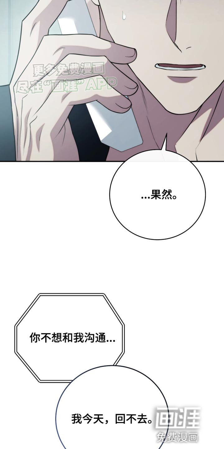 第55章：我一定是疯了