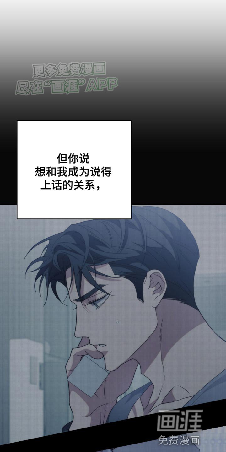第56章：我等你