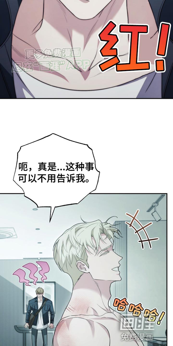 第57章：疑问
