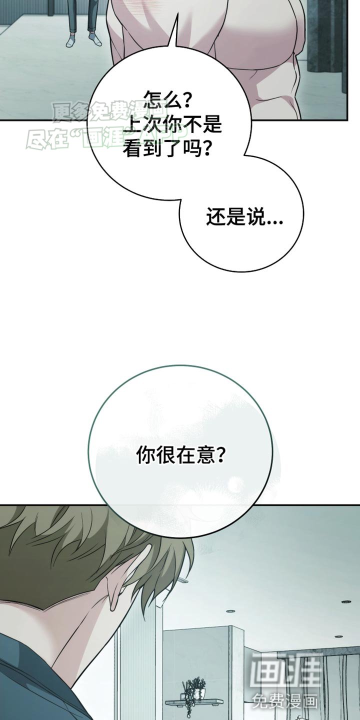 第57章：疑问