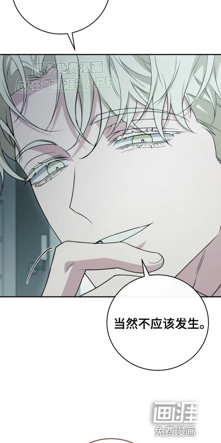 第57章：疑问