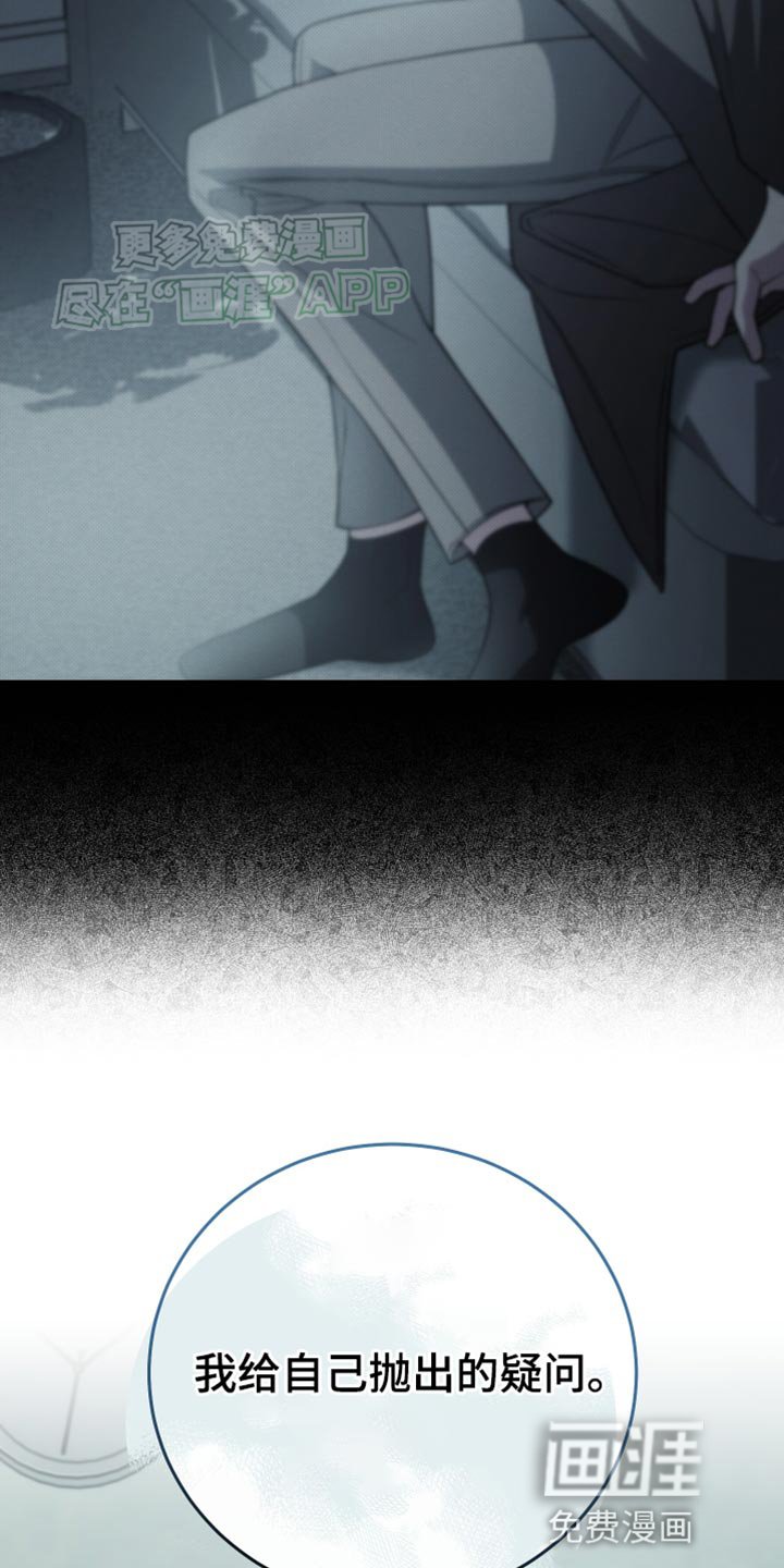 第57章：疑问