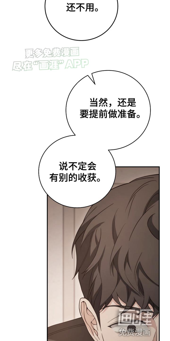 第58章：利用