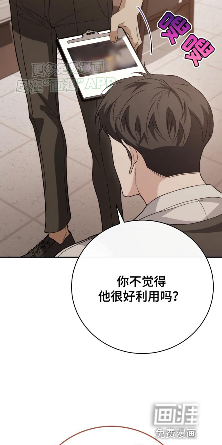 第58章：利用