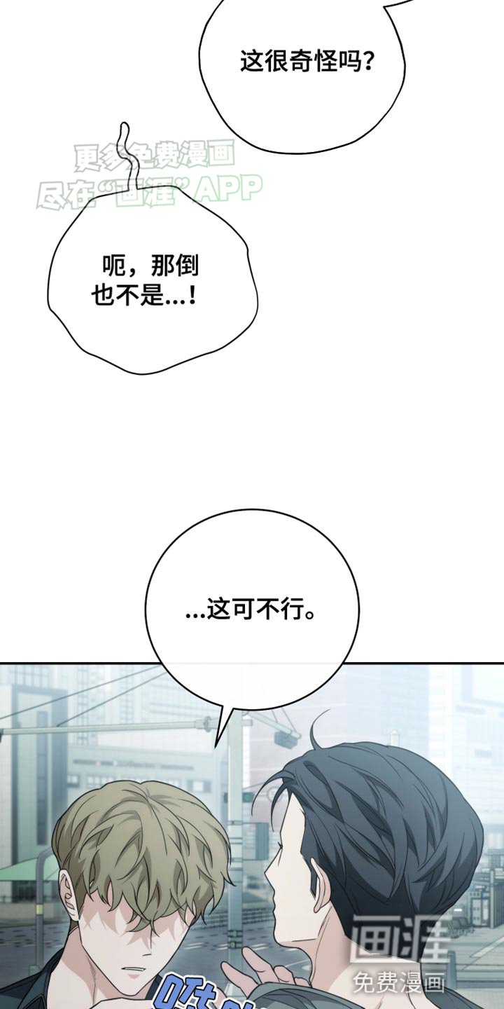 第59章：明知故问