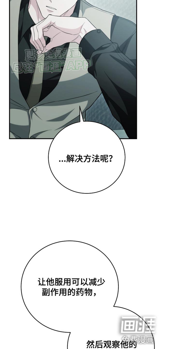 第59章：明知故问
