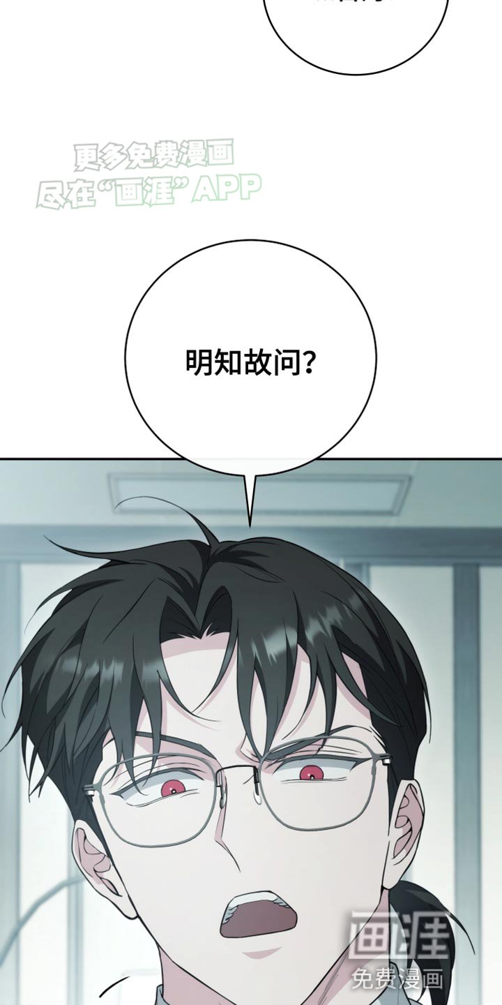第59章：明知故问