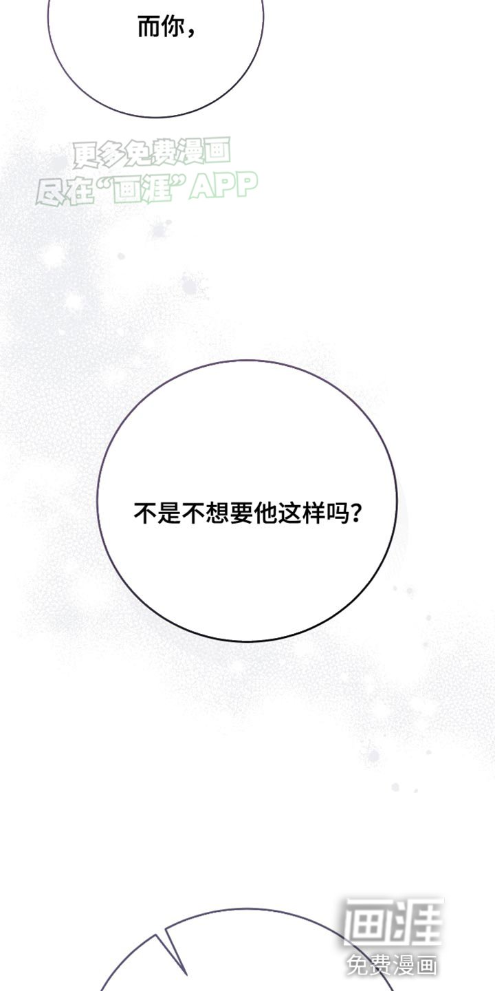第59章：明知故问