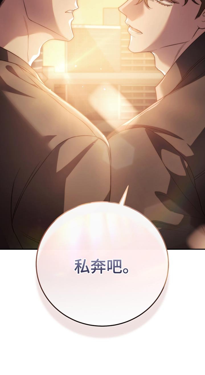 第60章：私奔吧