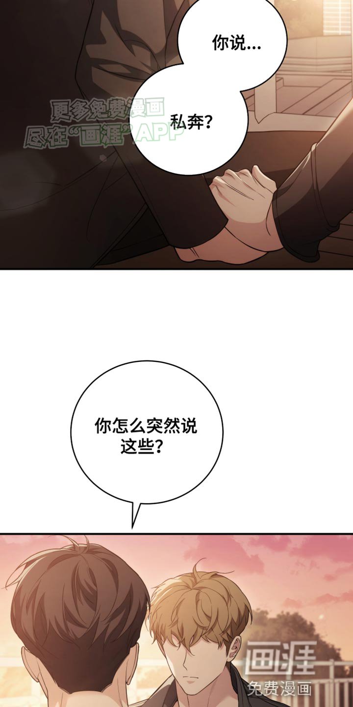 第61章：这太过分了
