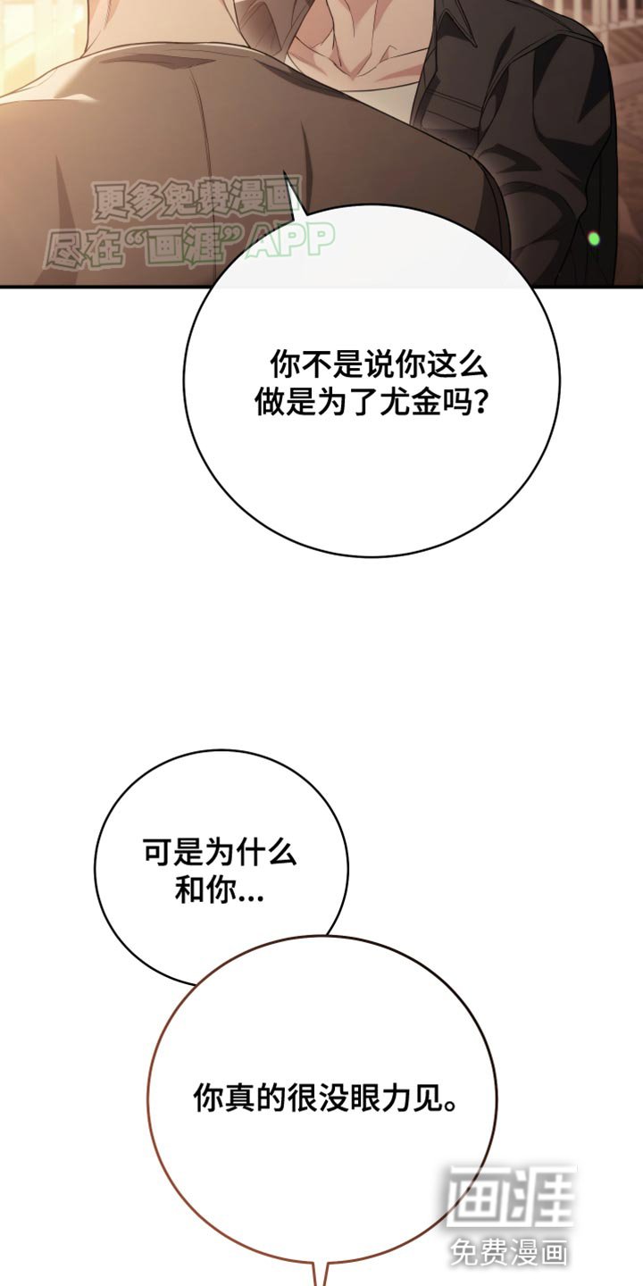 第61章：这太过分了