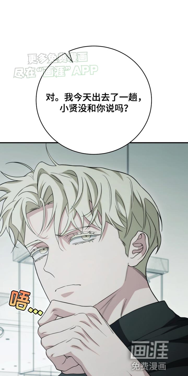 第62章：动摇了