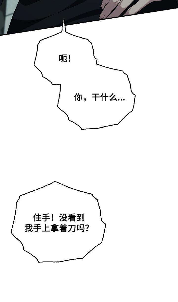 第62章：动摇了