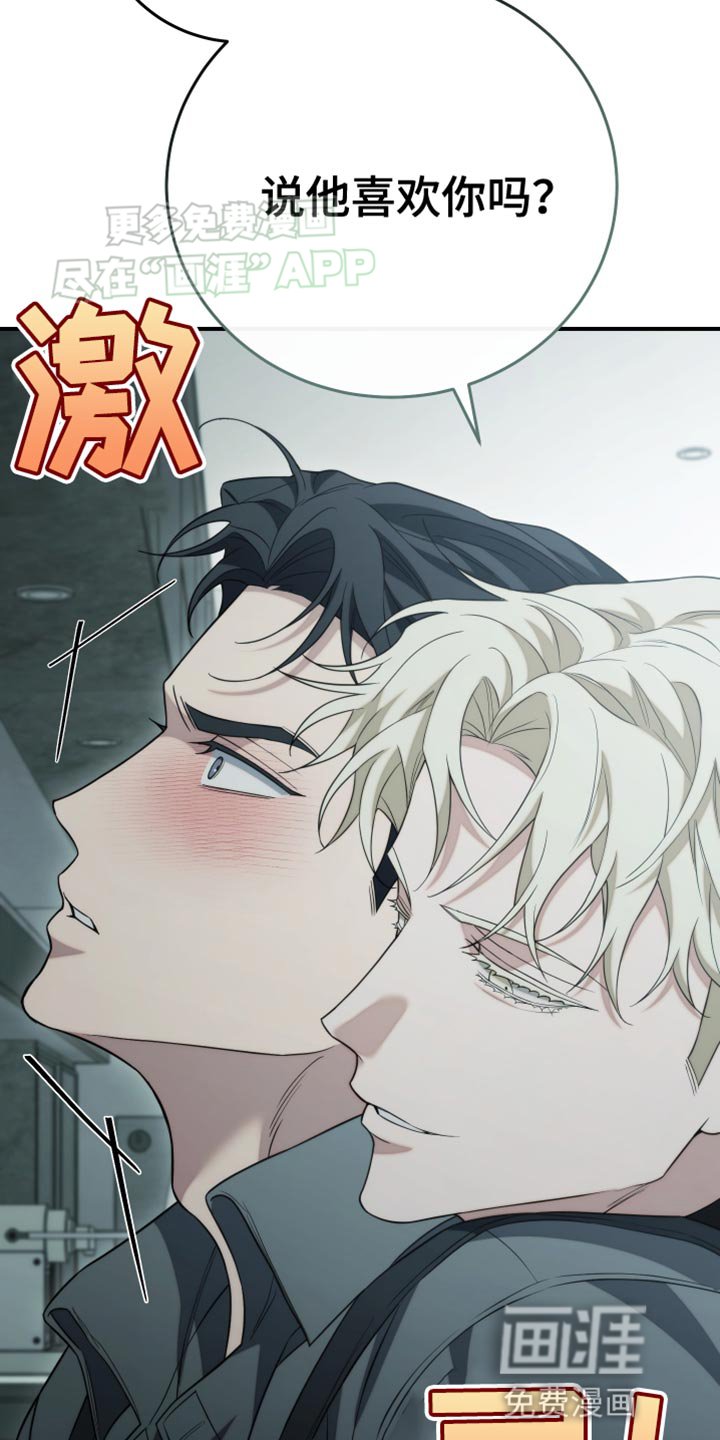 第62章：动摇了