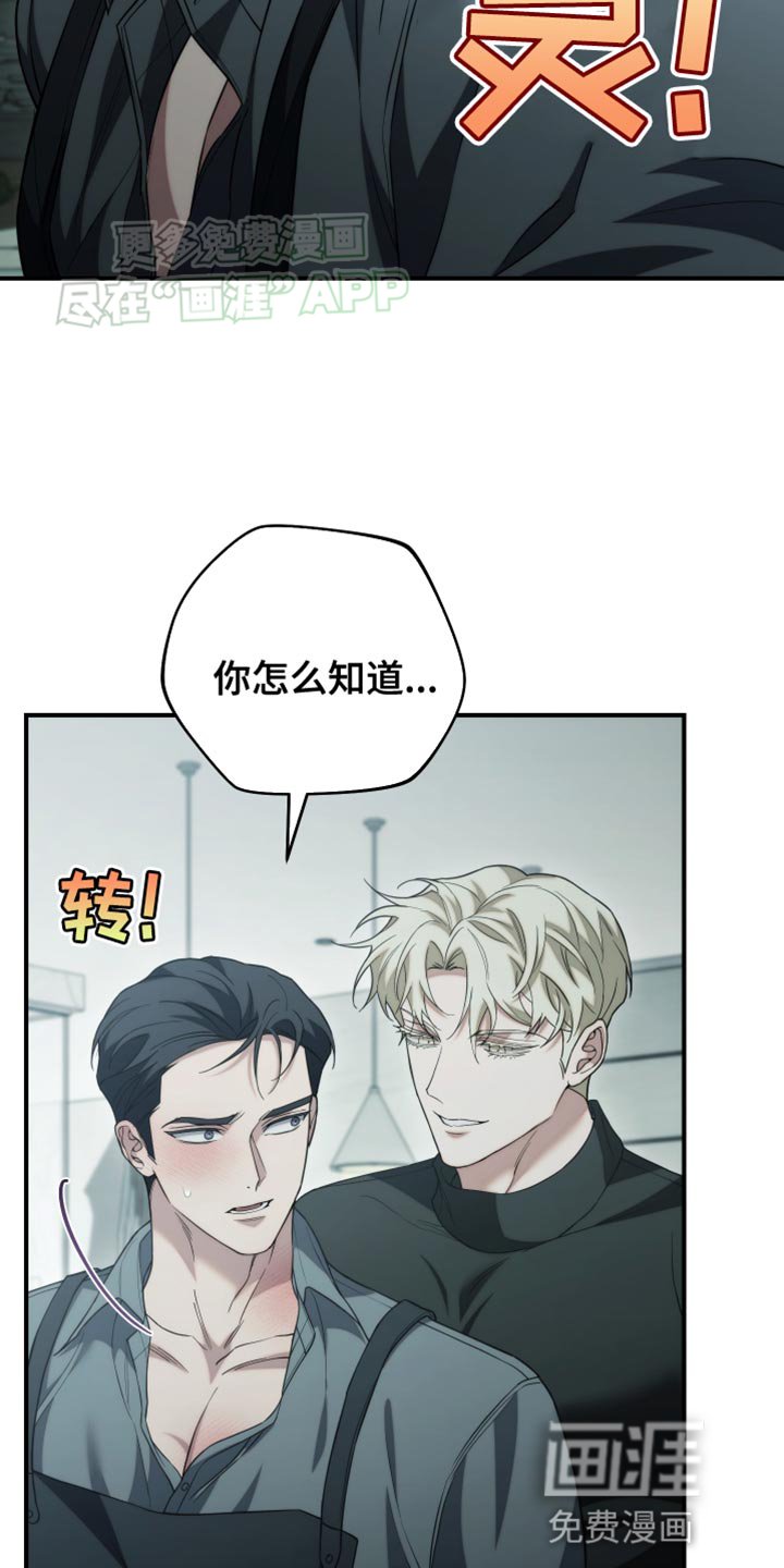 第62章：动摇了