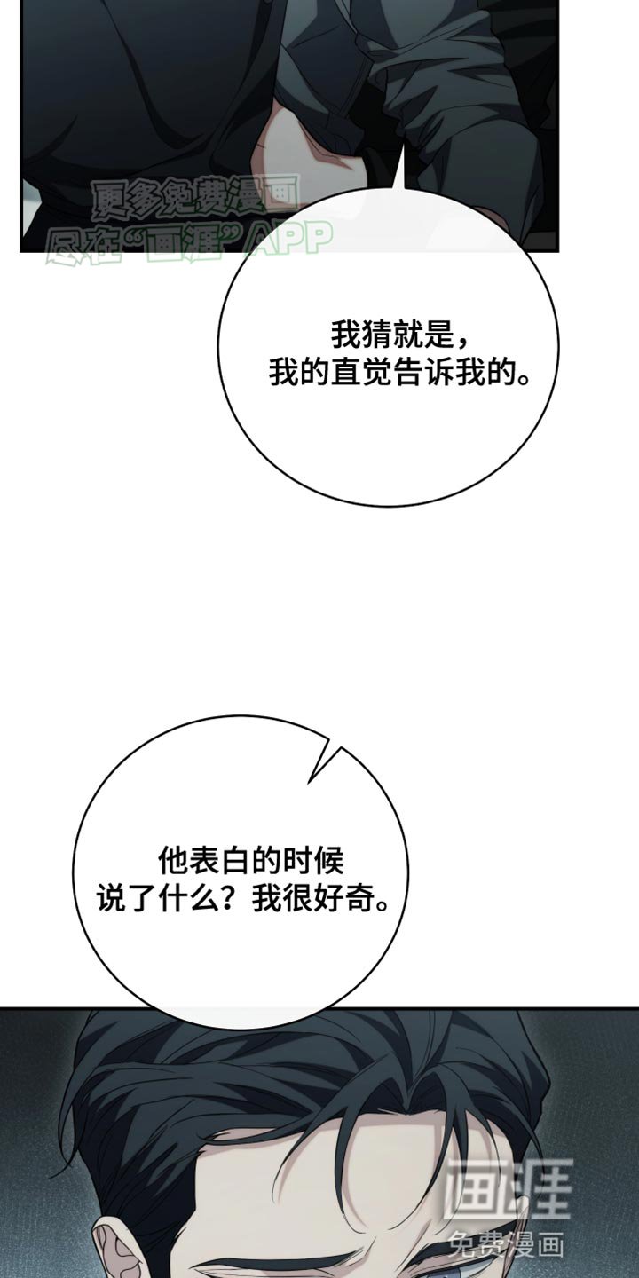 第62章：动摇了