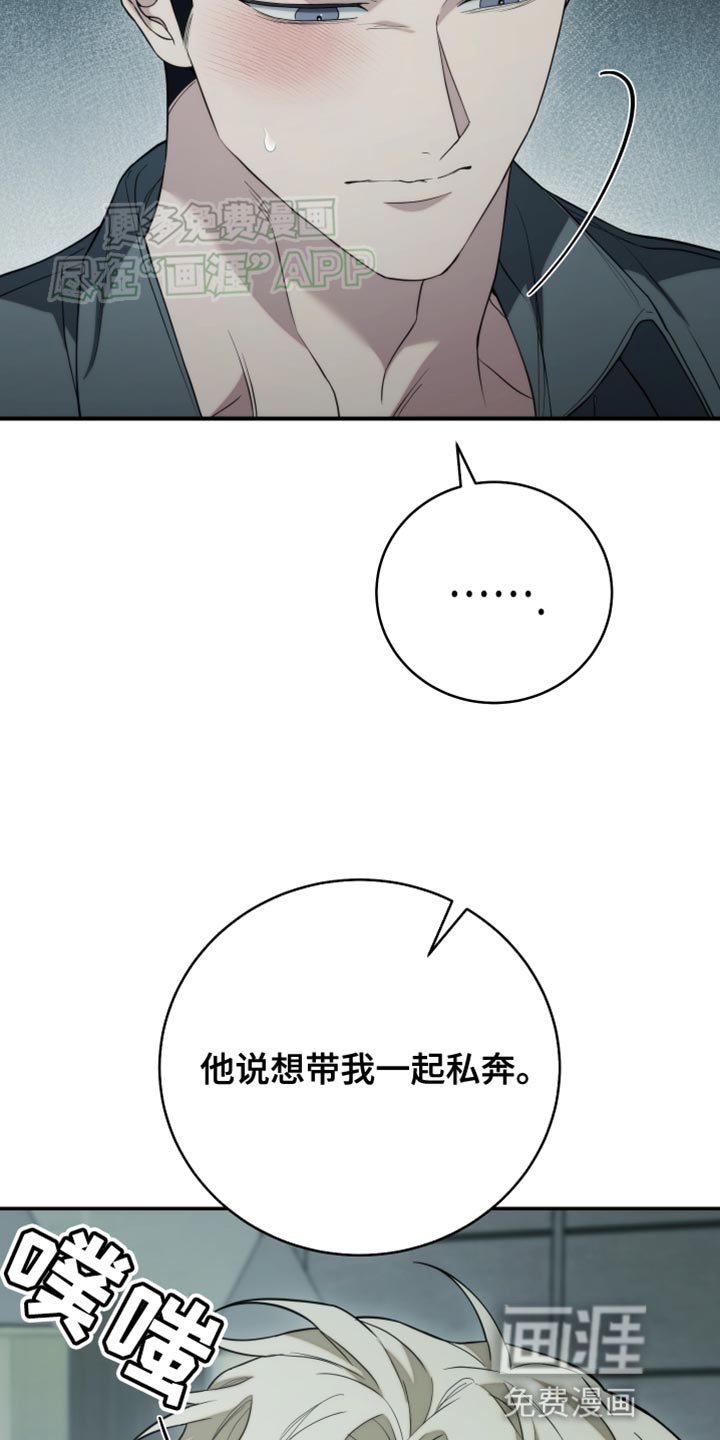 第62章：动摇了