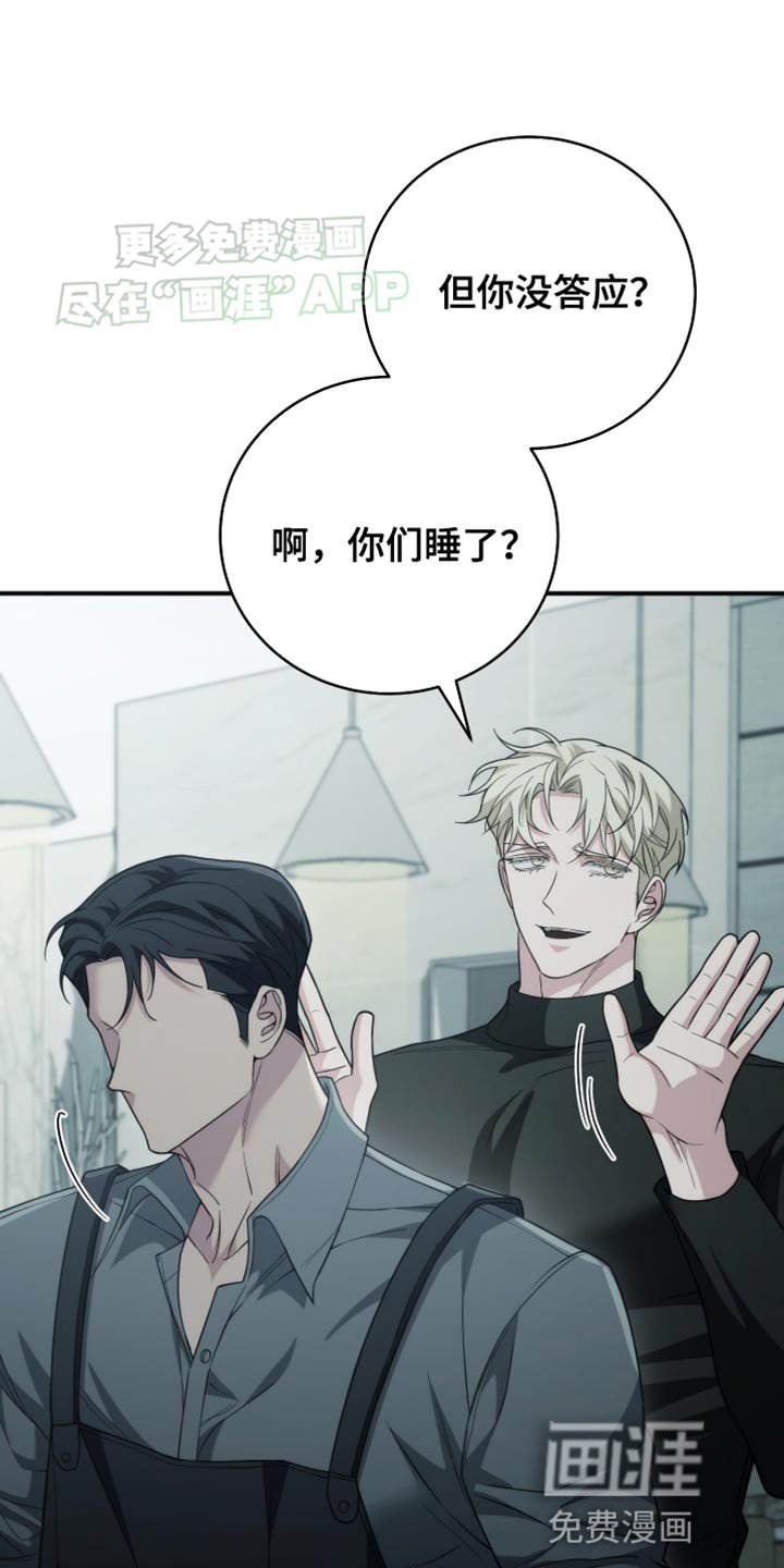 第62章：动摇了