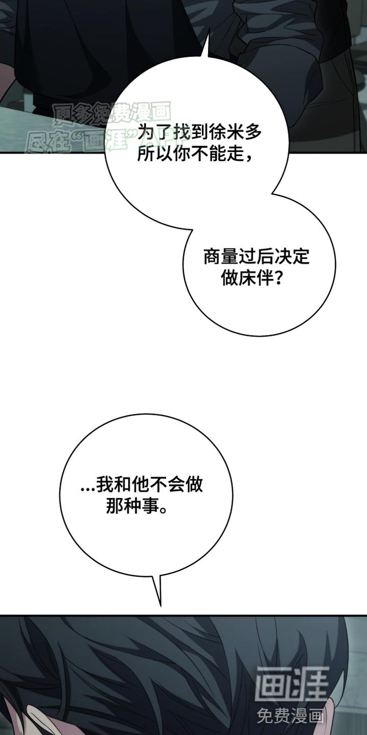 第62章：动摇了