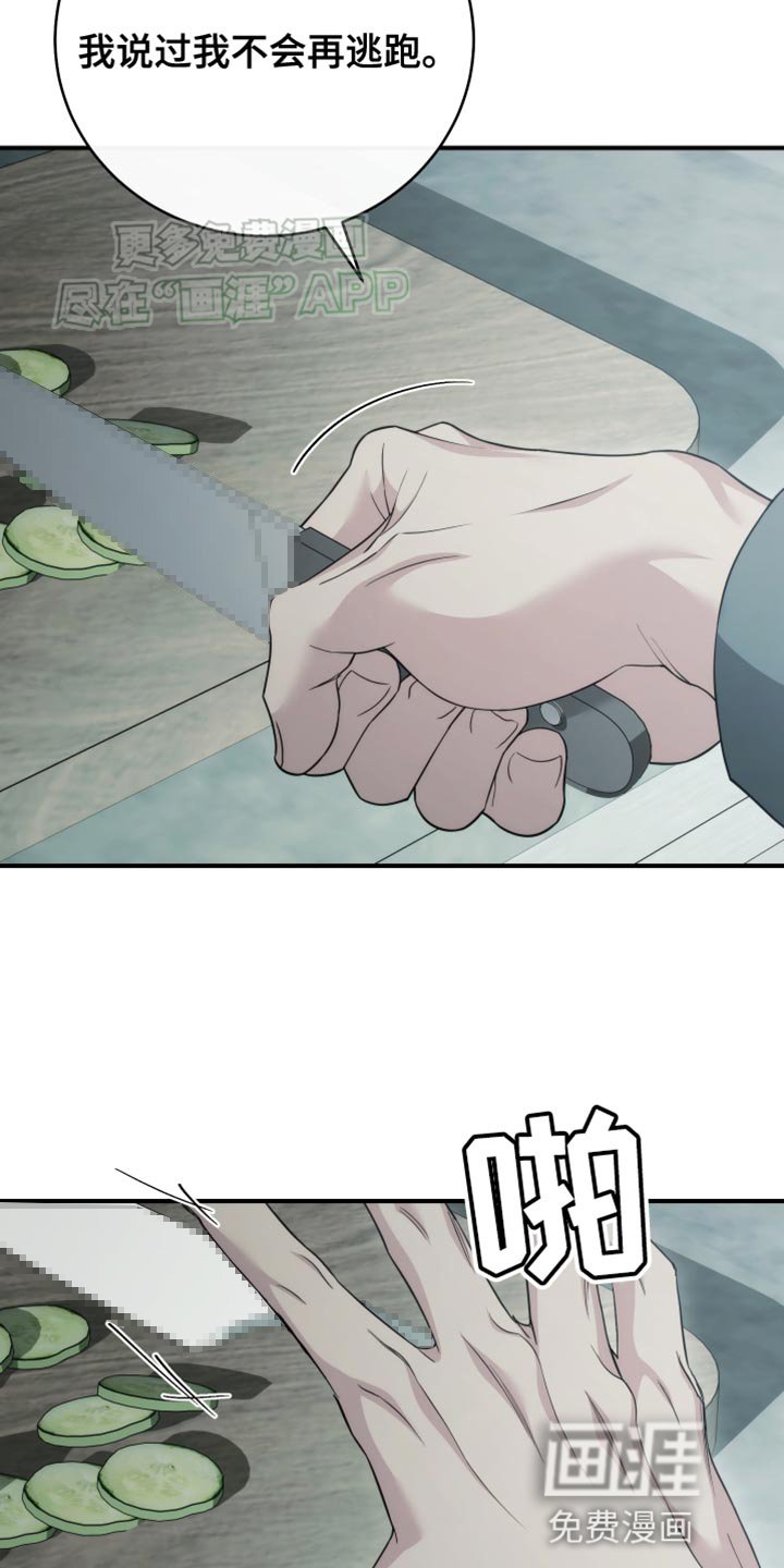 第62章：动摇了
