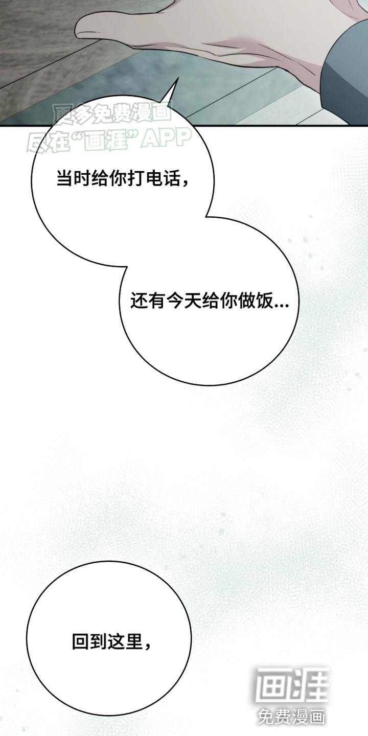 第62章：动摇了