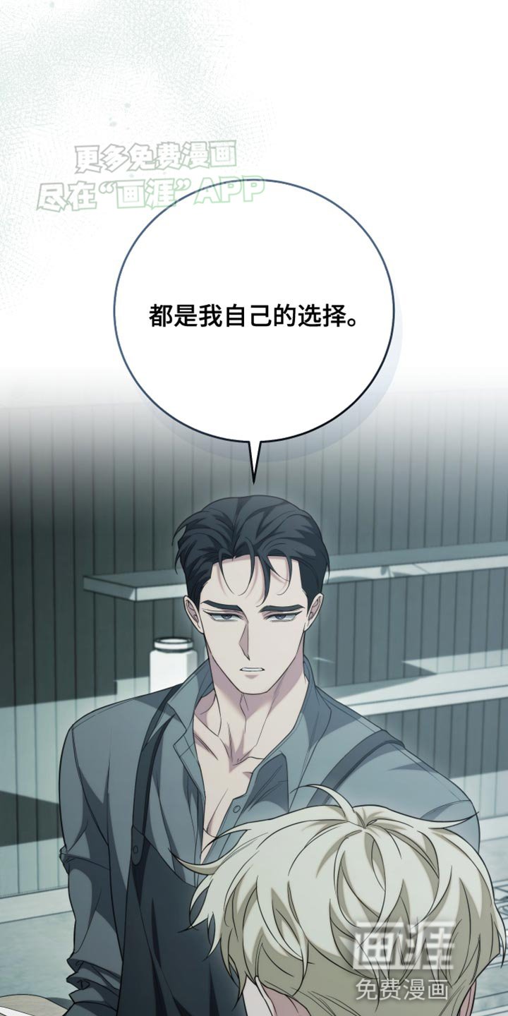 第62章：动摇了