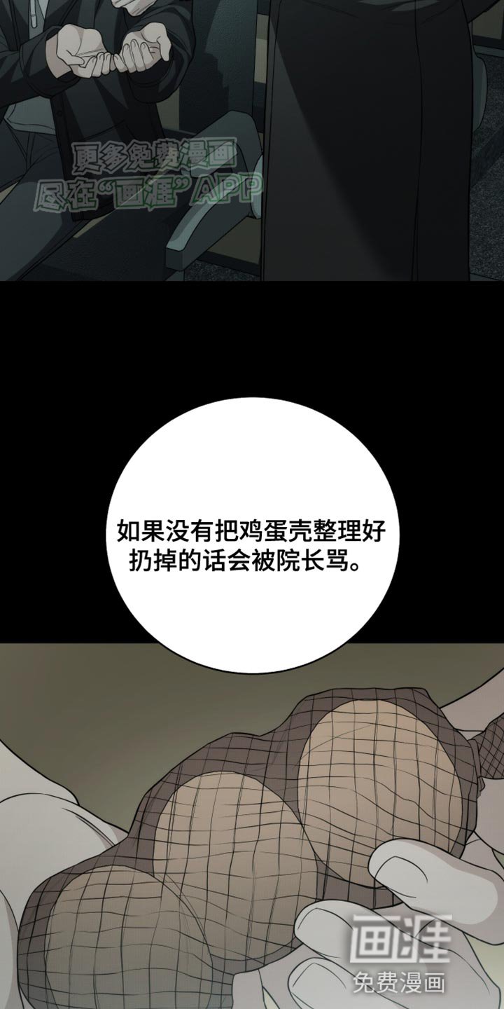 第63章：烤鸡蛋