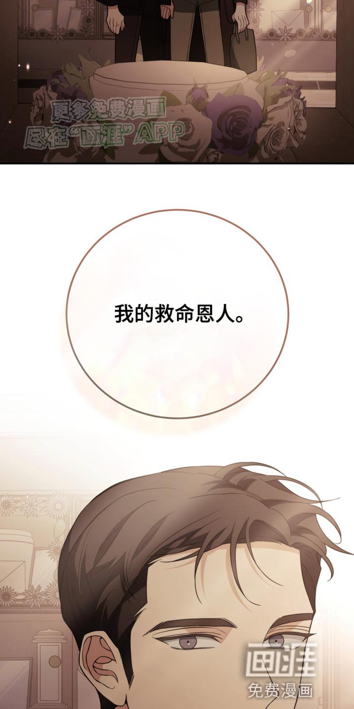 第64章：我的救命恩人