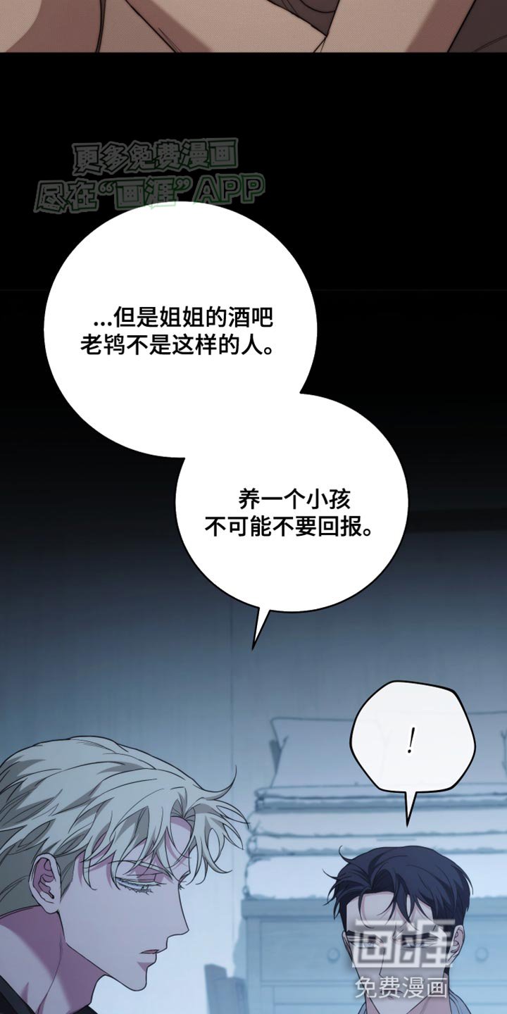 第66章：收回刚才的话