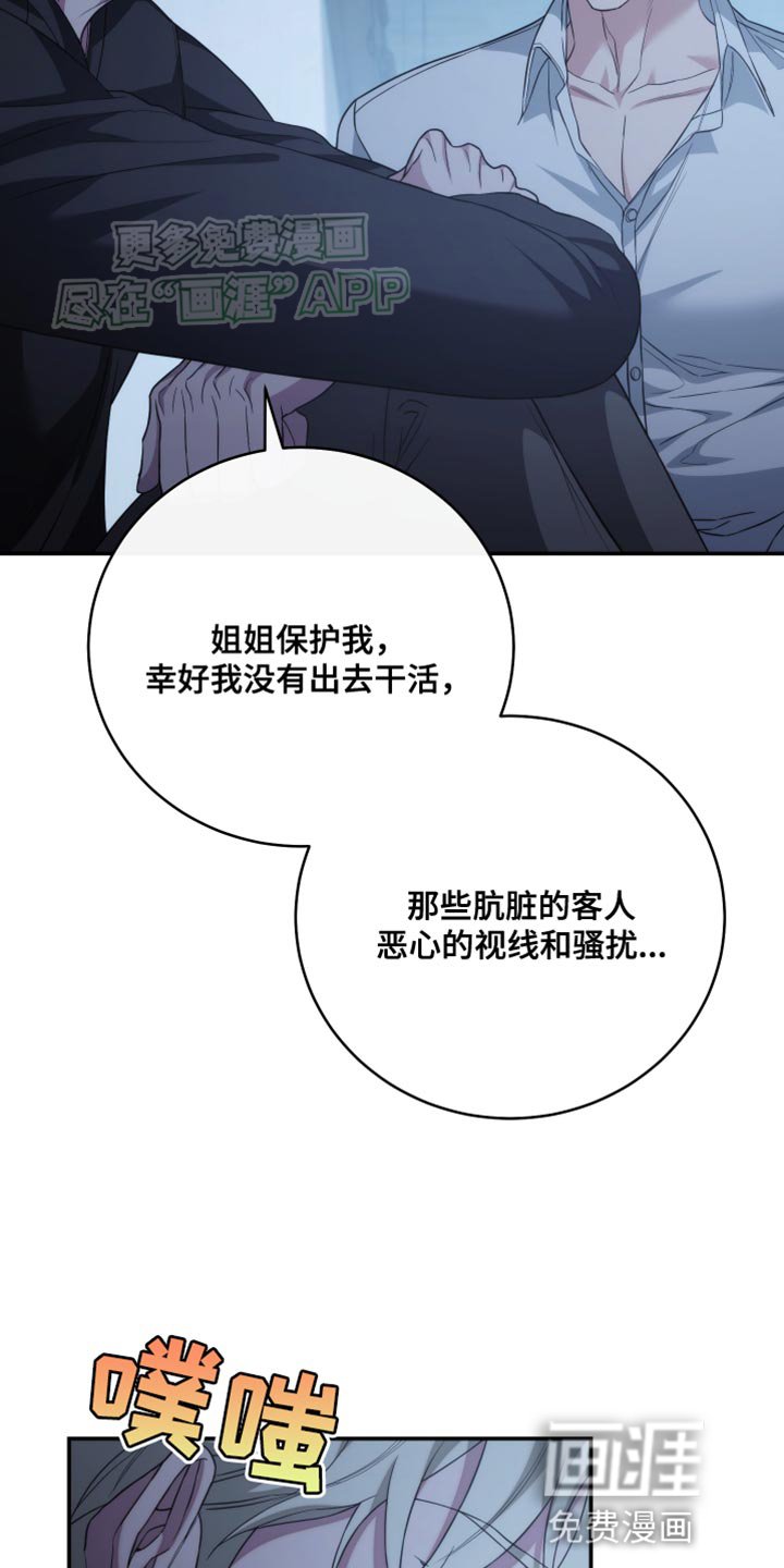 第66章：收回刚才的话