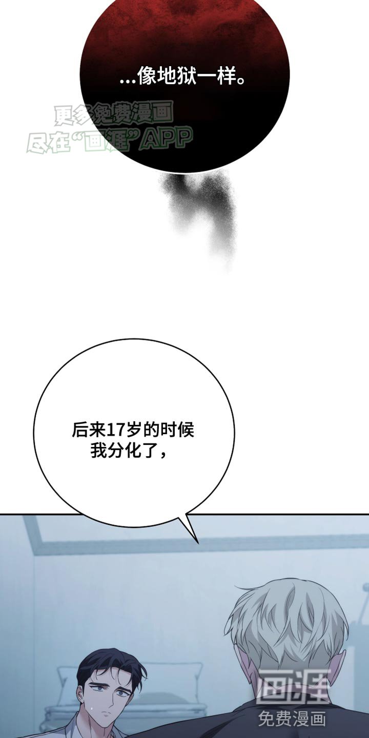 第66章：收回刚才的话